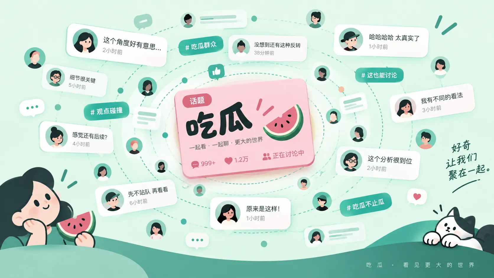 直播片段相关内容配图